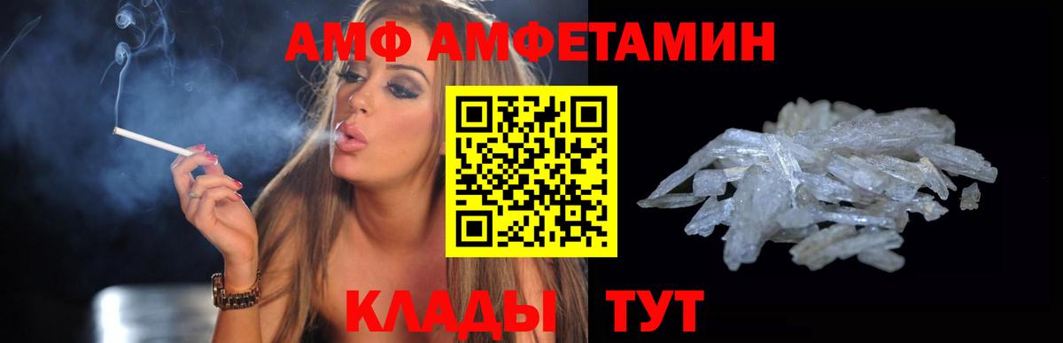 Всеволожск  Amphetamine Premium  Вход с VPN 