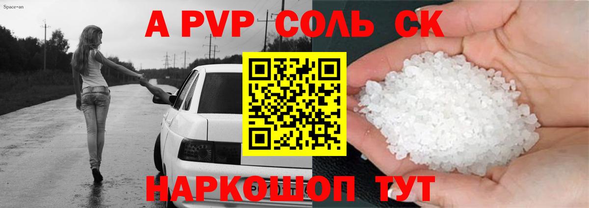 Альфа ПВП крисы CK  Вход с VPN  Alpha PVP Соль  Всеволожск 
