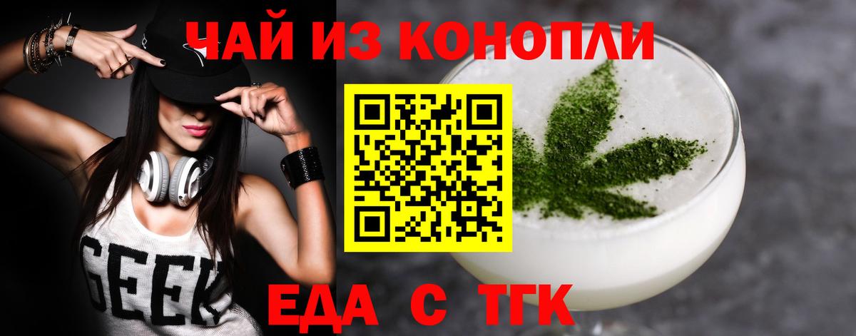 Еда ТГК марихуана  Вход с VPN  Всеволожск 