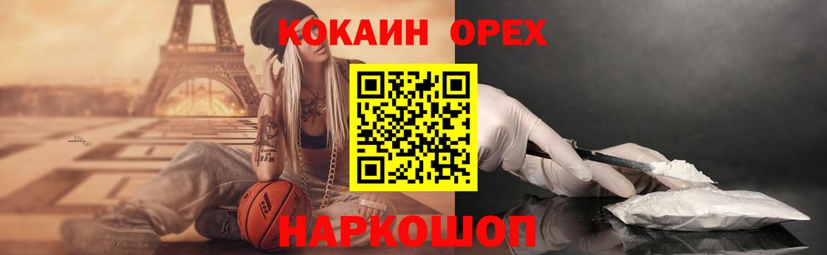 Всеволожск  КОКАИН 98%  Вход с VPN  Cocaine Боливия 