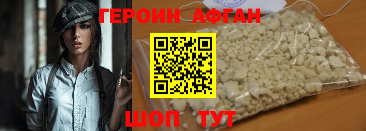 Всеволожск  Героин герыч  Вход с VPN 