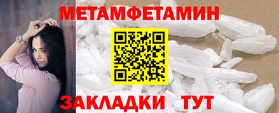 первитин Мариинск