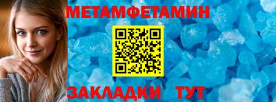 первитин Мариинск
