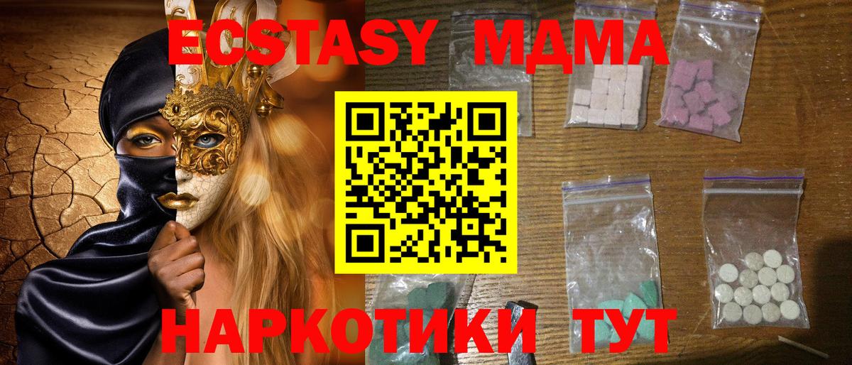 МДМА кристаллы  Вход с VPN  МДМА  МДМА кристаллы  Всеволожск 