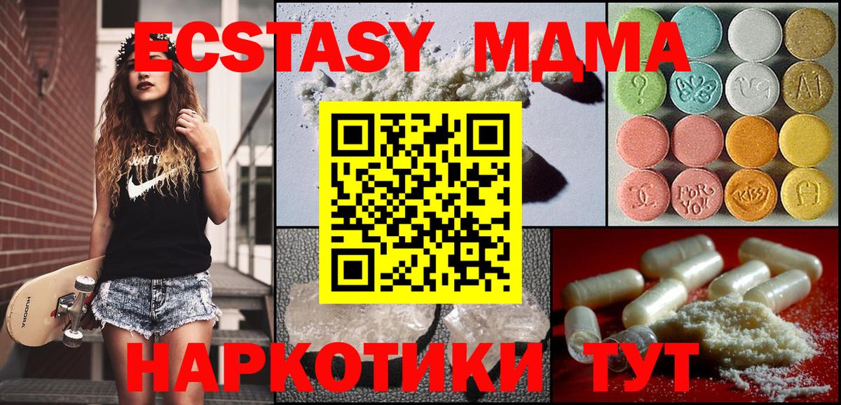 MDMA Molly Всеволожск