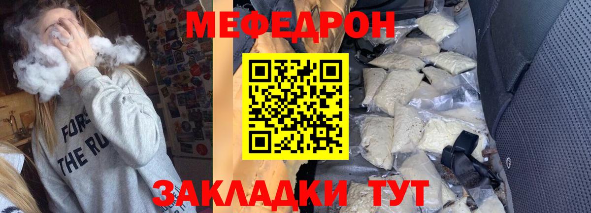 Всеволожск  купить закладку  Меф mephedrone  МЕФ  Вход с VPN  Меф мяу мяу 