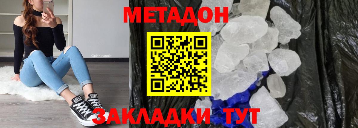 Всеволожск  Метадон VHQ  МЕТАДОН methadone  Вход с VPN 