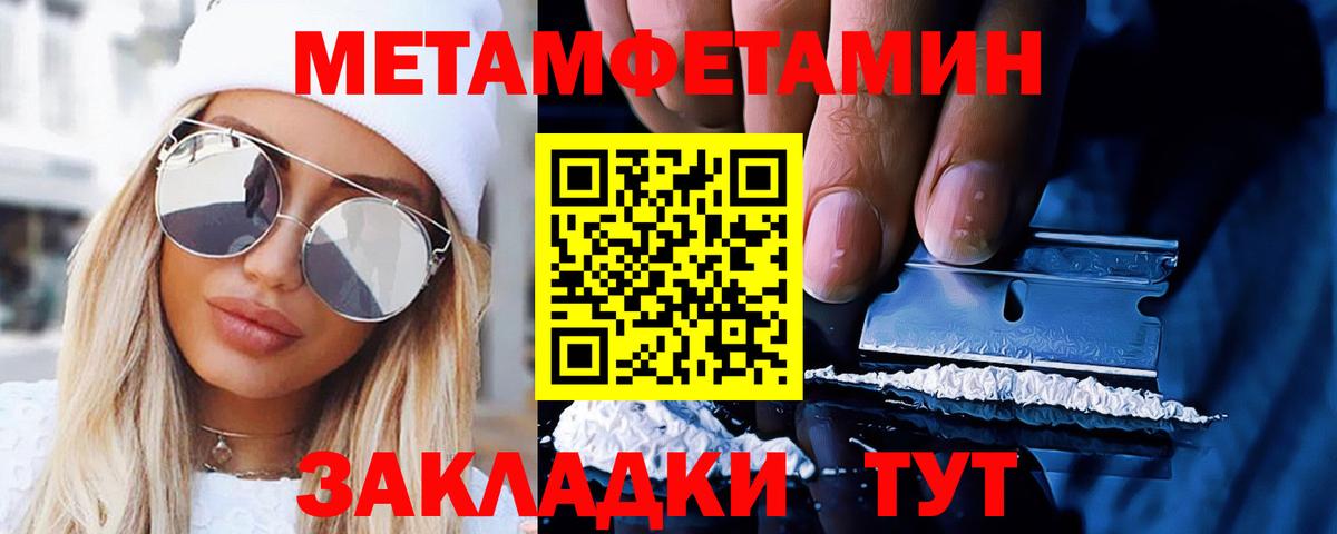 Первитин Methamphetamine  Первитин Methamphetamine  Вход с VPN  Всеволожск 