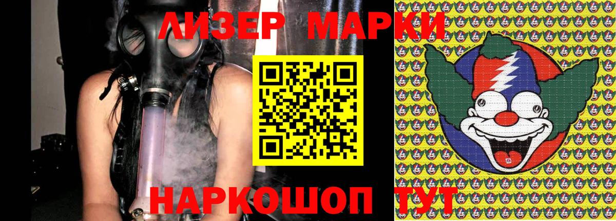 Всеволожск  Марки N-bome 1,5мг  наркота  Вход с VPN  Наркотические марки 